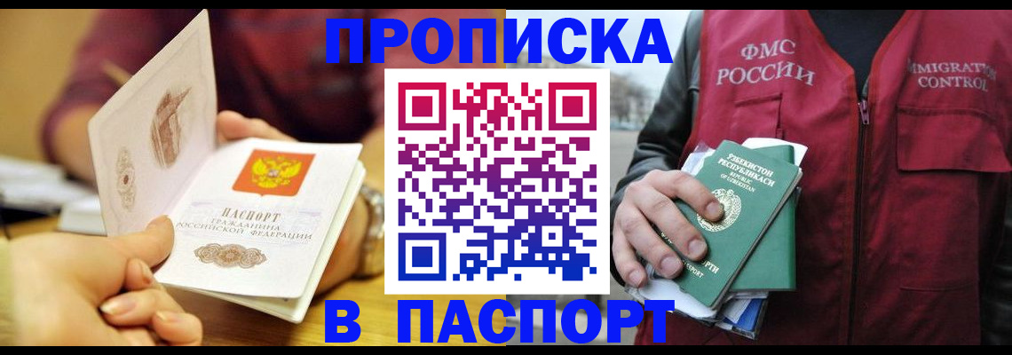 временная регистрация законно в Соликамске