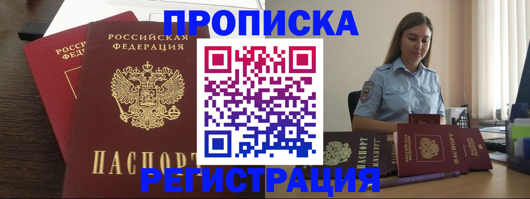 прописка для кредита в Соликамске