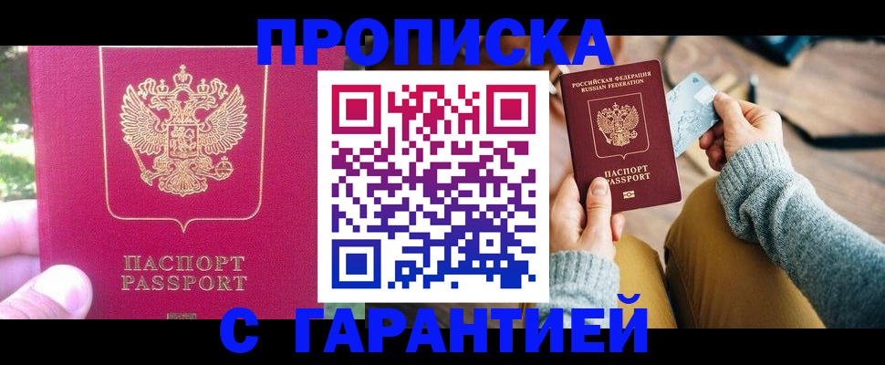 временная регистрация для школы в Соликамске