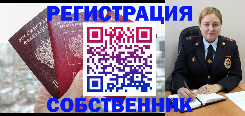 временная регистрация поиск в Соликамске