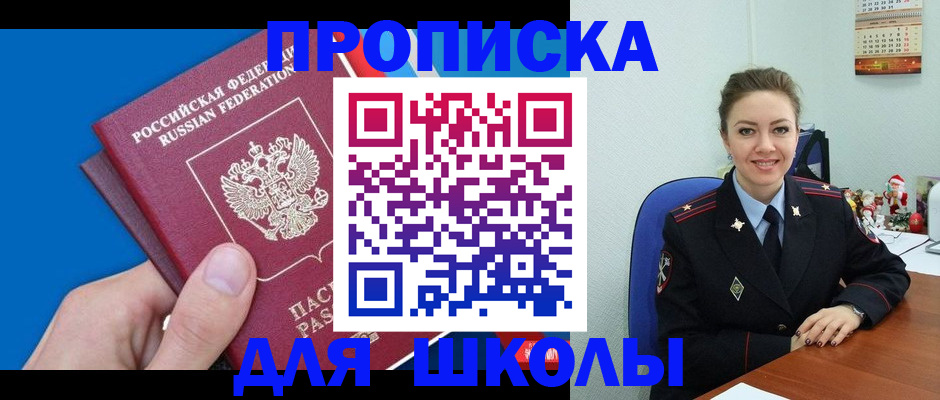 временная регистрация надежно в Соликамске