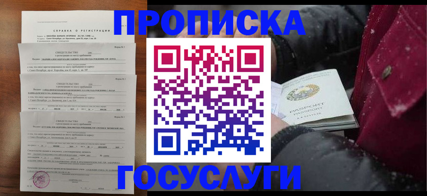миграционный учет в Соликамске